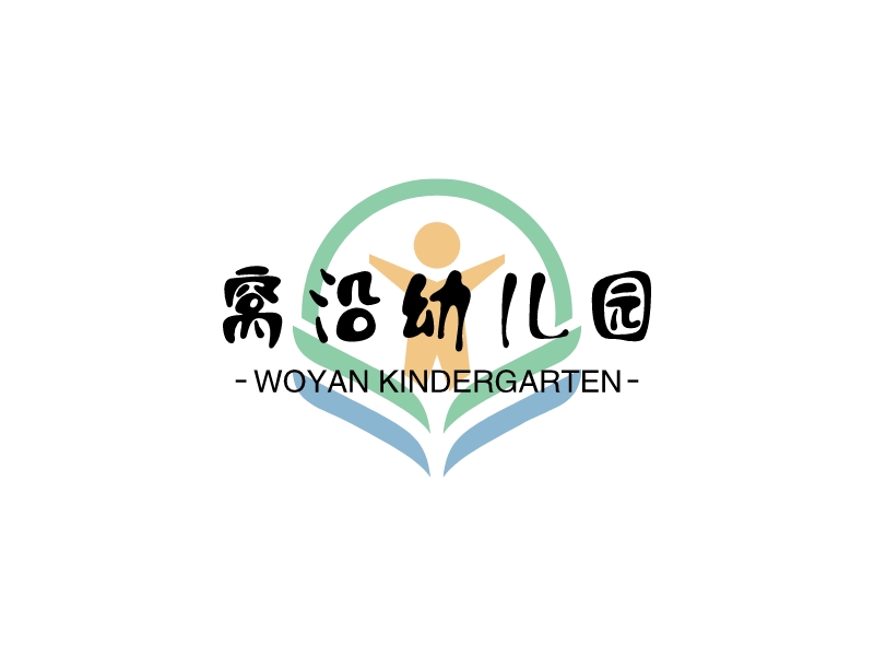 窝沿幼儿园 logo | 一键设计幼儿园 logo - 标小智