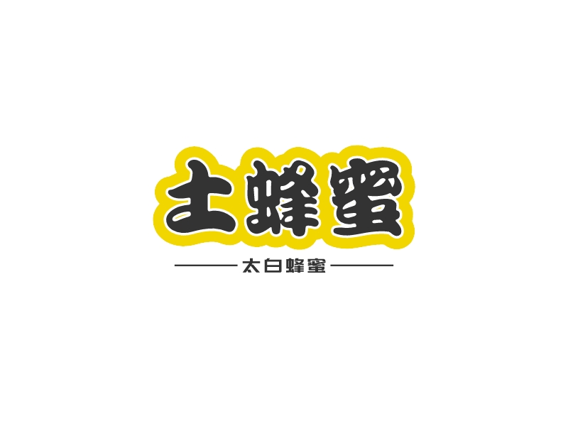 土蜂蜜 Logo Maker - Design 土蜂蜜 logos online