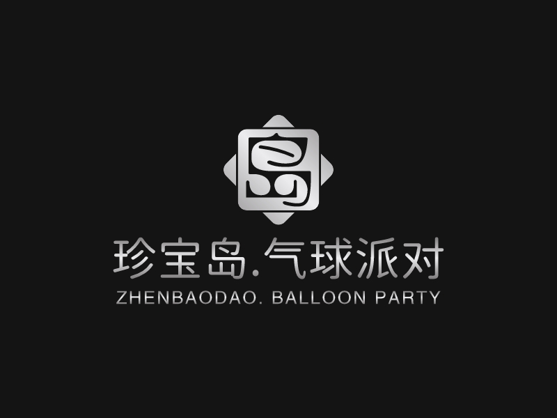 珍宝岛.气球派对 - zhenbaodao. BALLOON PARTY