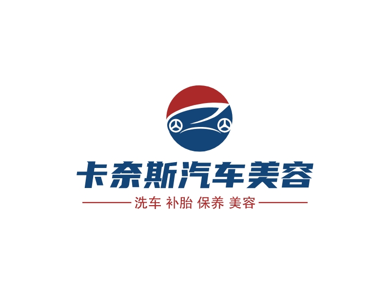 卡奈斯汽车美容logo设计