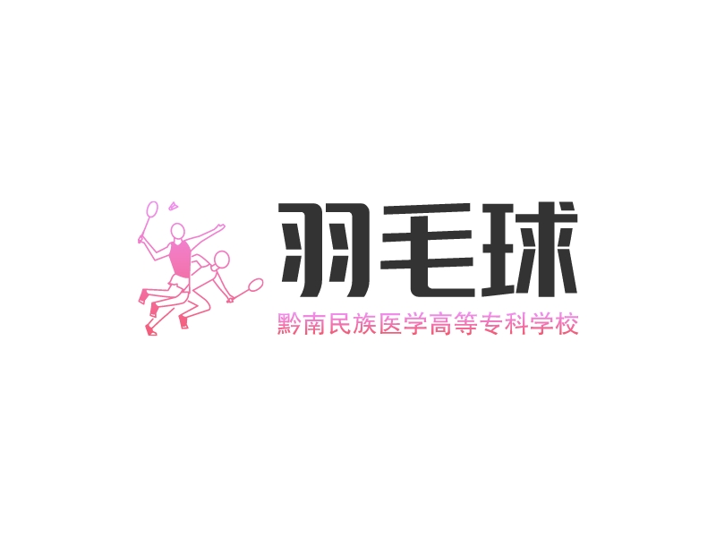羽毛球 Logo Maker - Design 羽毛球 logos online