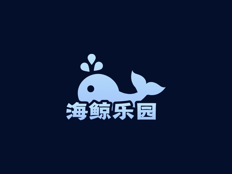 海鲸乐园logo设计