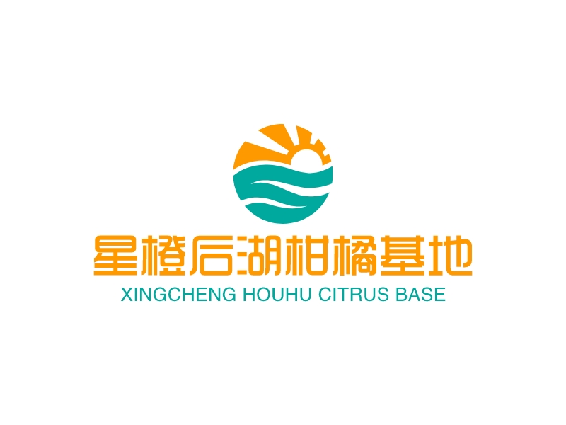 星橙后湖柑橘基地logo设计
