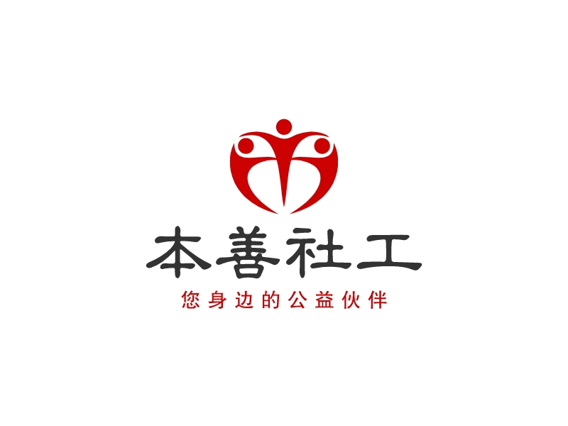 本善社工 Logo Maker - Design 本善社工 logos online