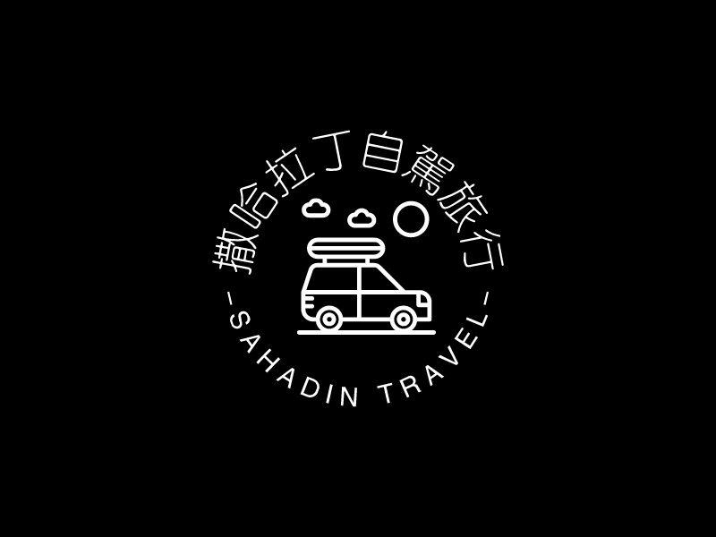 撒哈拉丁自驾旅行logo设计