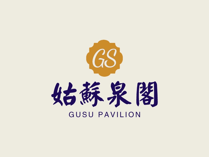 姑苏泉阁 - GUSU PAVILION