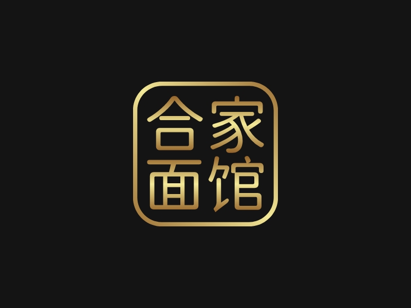 合家 面馆 Logo Maker - Design 合家 面馆 logos online