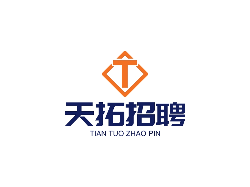 天拓招聘logo设计