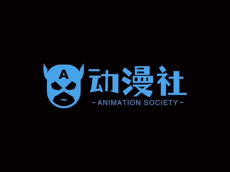 动漫社 Logo Maker - Design 动漫社 logos online