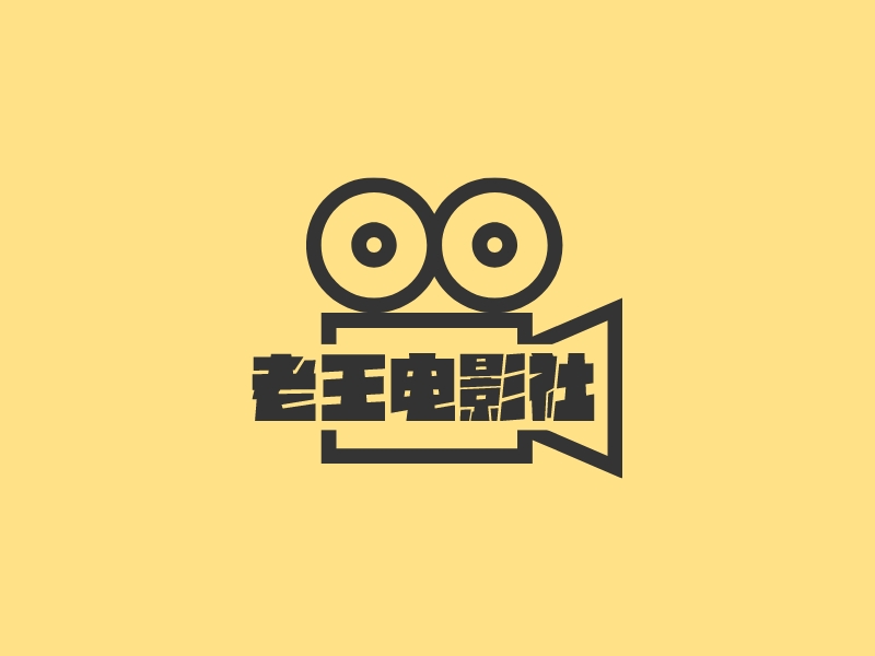 老王电影社 Logo Maker - Design 老王电影社 logos online