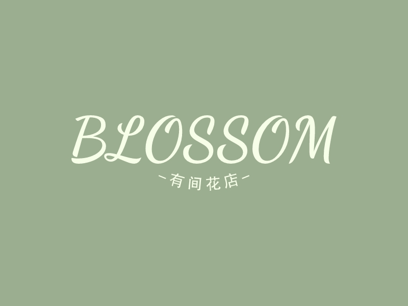 BLOSSOM - 有间花店