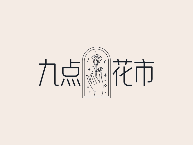 九点花市logo设计