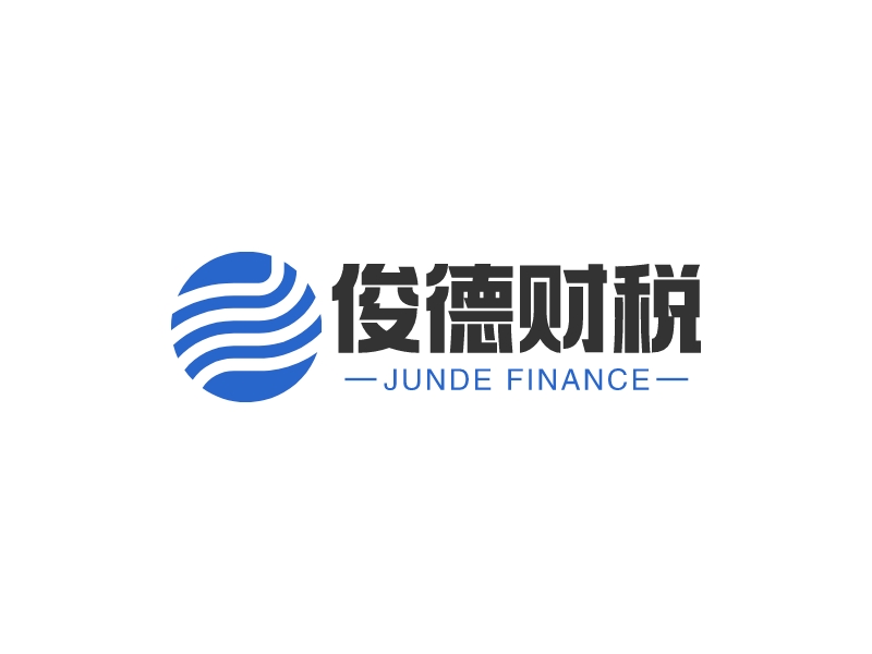 俊德财税 - JUNDE FINANCE