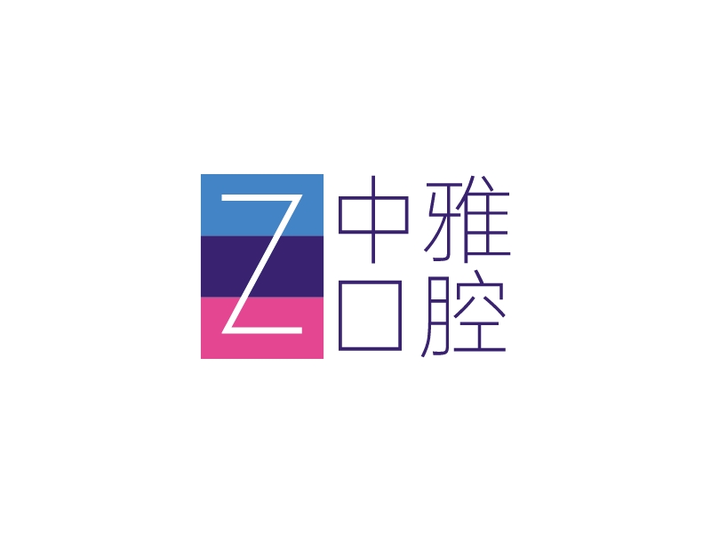 中雅 口腔 Logo Maker - Design 中雅 口腔 logos online