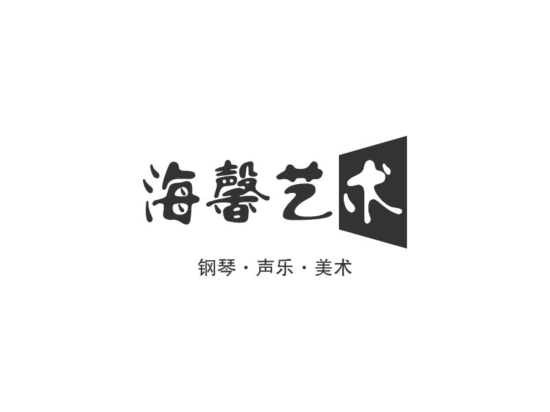 海馨艺术 Logo Maker - Design 海馨艺术 logos online