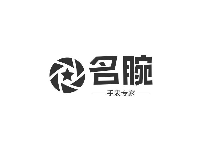 名腕 Logo Maker - Design 名腕 logos online