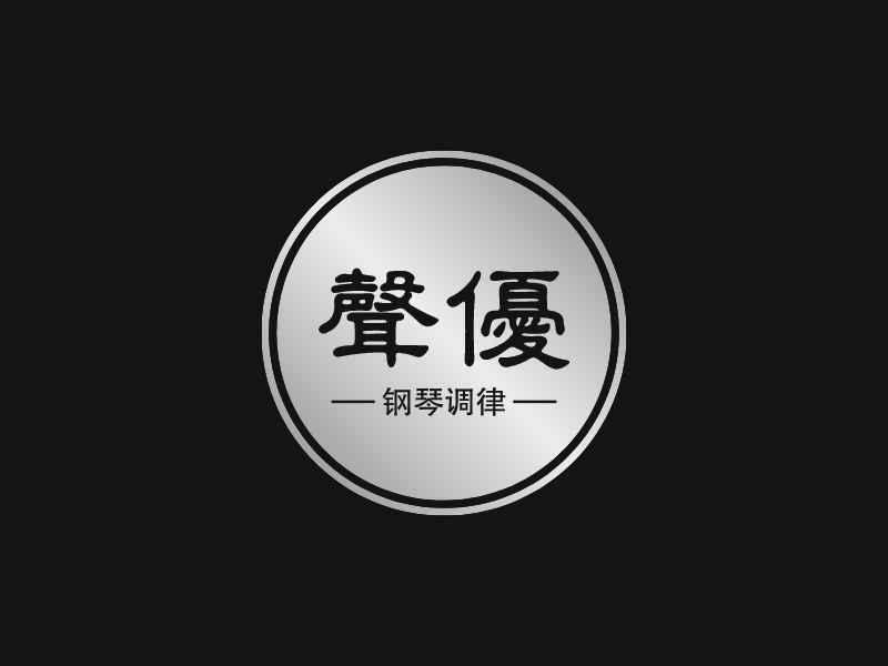 声优 Logo Maker - Design 声优 logos online