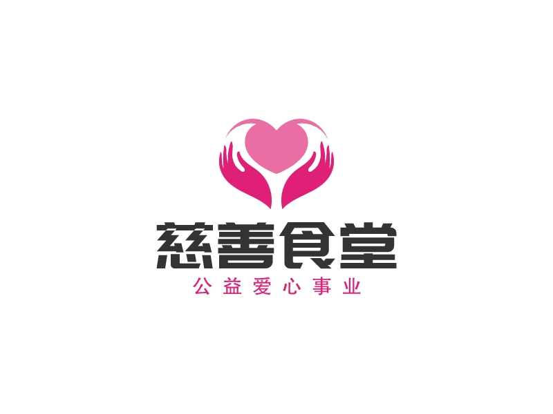 慈善食堂logo设计