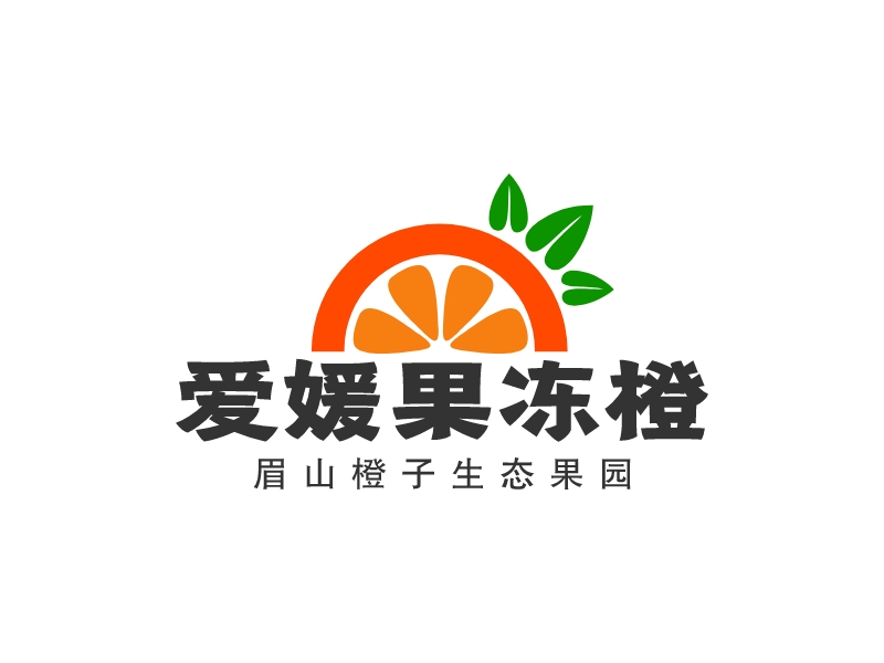 爱媛果冻橙logo设计