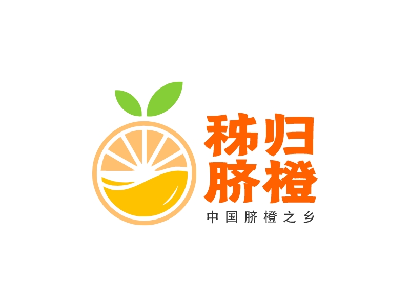 秭归 脐橙 Logo Maker - Design 秭归 脐橙 logos online