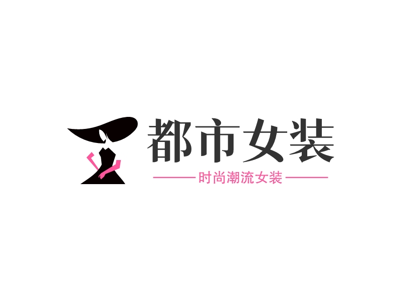 都市女装 Logo Maker - Design 都市女装 logos online