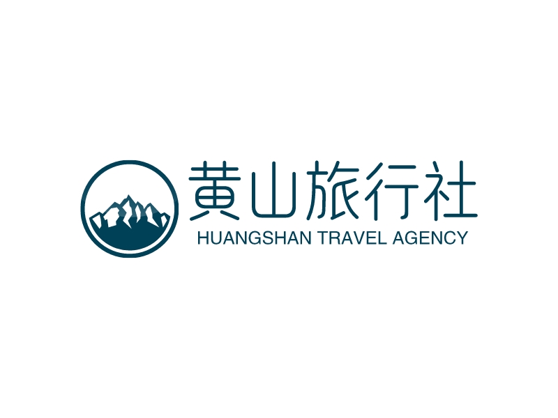 黄山旅行社 Logo Maker - Design 黄山旅行社 logos online