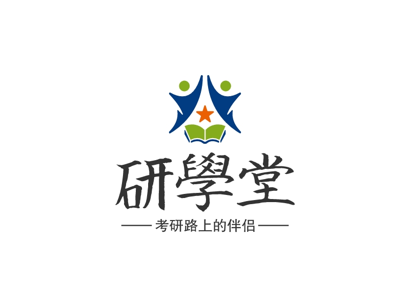 考研logo设计