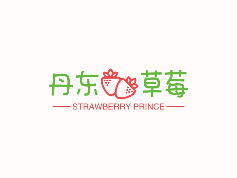 丹东草莓 - STRAWBERRY PRINCE