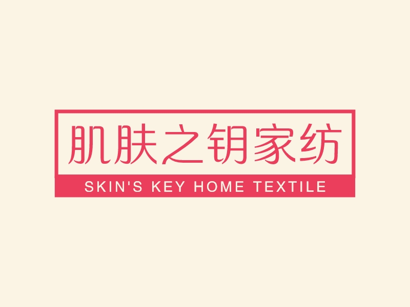 肌肤之钥家纺 - Skin's key home textile