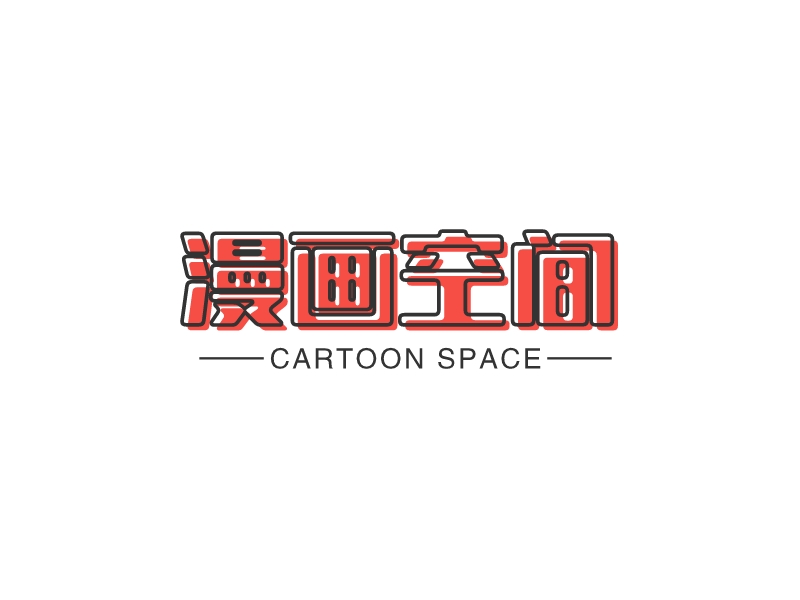 漫画空间 Logo Maker - Design 漫画空间 logos online