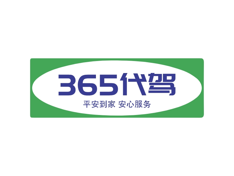 365代驾 Logo Maker - Design 365代驾 logos online