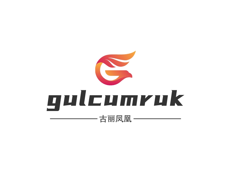 gulcumruk - 古丽凤凰