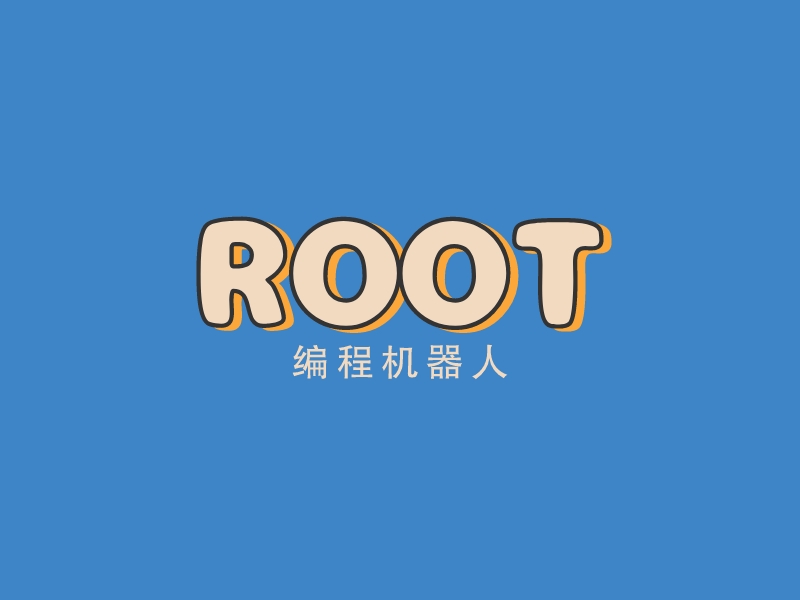 ROOT - 编程机器人