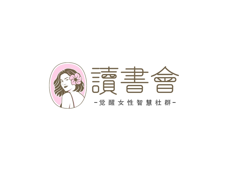 读书会logo设计