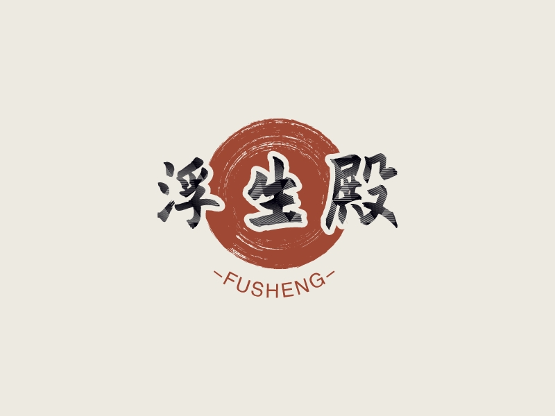 浮生殿 Logo Maker - Design 浮生殿 logos online