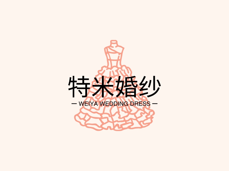 特米婚纱 Logo Maker - Design 特米婚纱 logos online