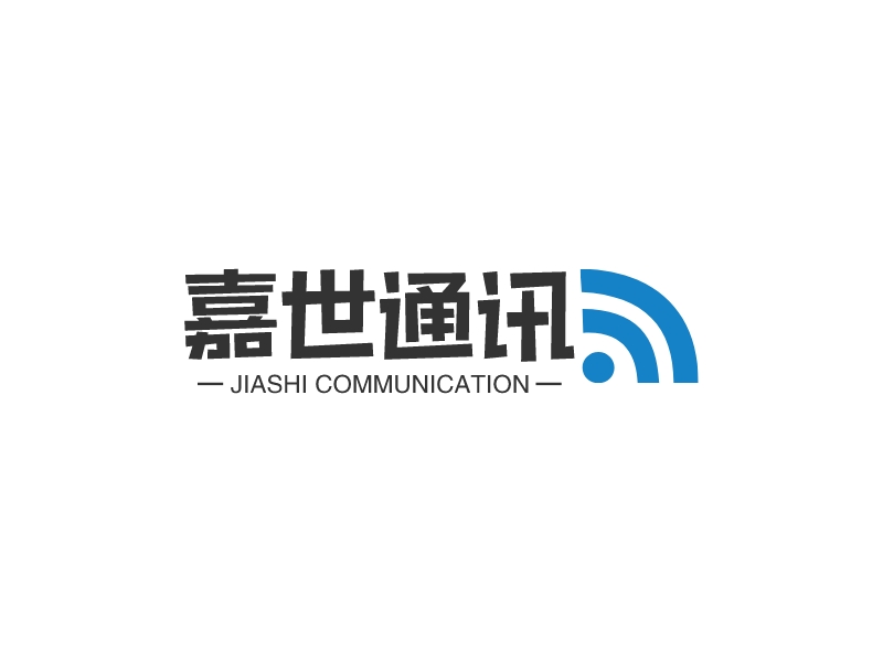 嘉世通讯 - JIASHI COMMUNICATION
