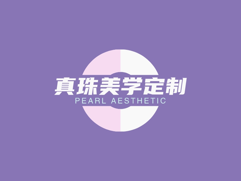 真珠美学定制logo设计