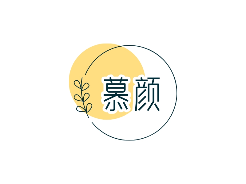慕颜logo设计