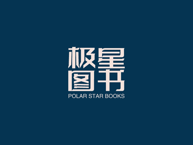 极星图书 - POLAR STAR BOOKS