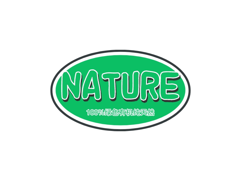NATURE - 100%绿色有机纯天然