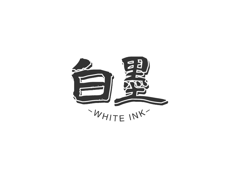 白墨 Logo Maker - Design 白墨 logos online