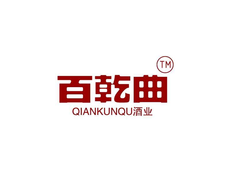 百乾曲 - qiankunqu酒业