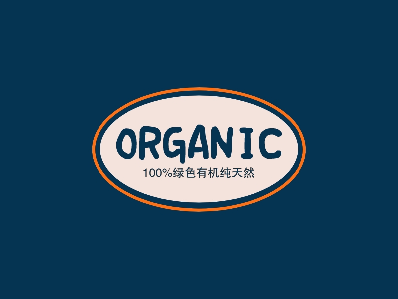 Organic - 100%绿色有机纯天然
