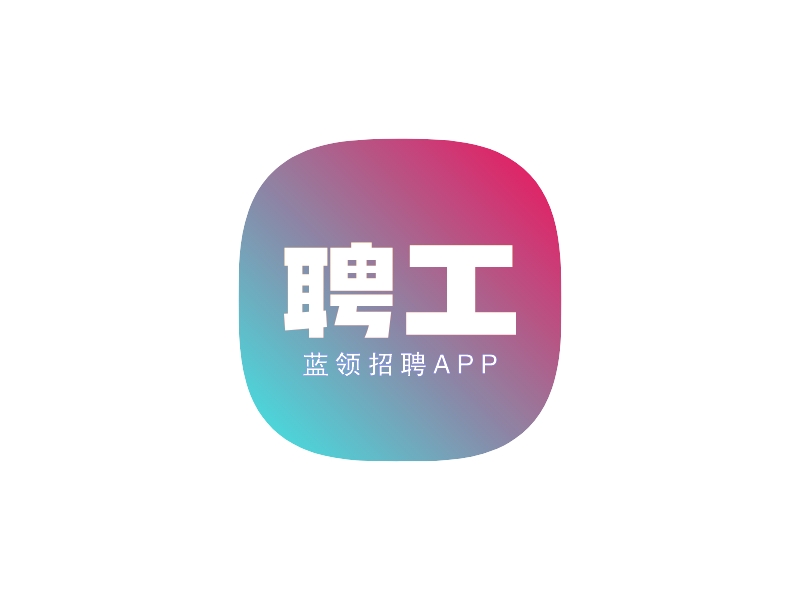 聘工 Logo Maker - Design 聘工 logos online