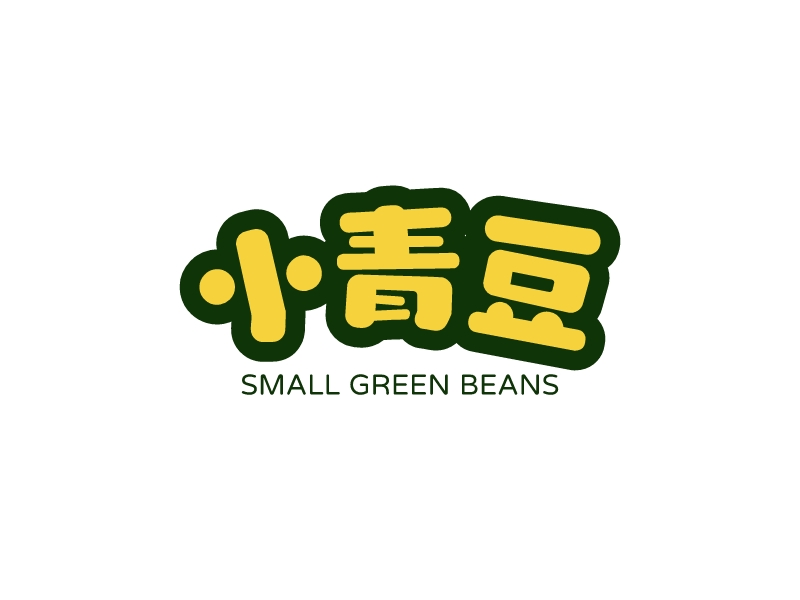 小青豆 - small green beans