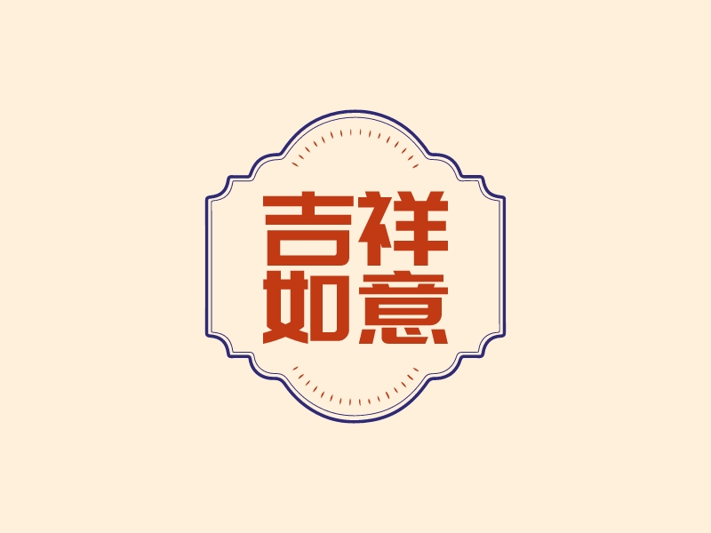 吉祥 如意 Logo Maker - Design 吉祥 如意 logos online