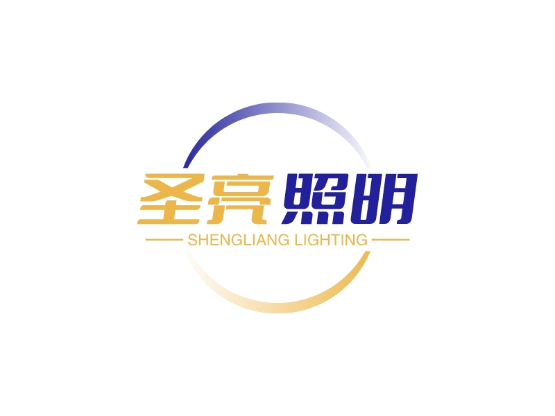 圣亮 照明 Logo Maker - Design 圣亮 照明 logos online