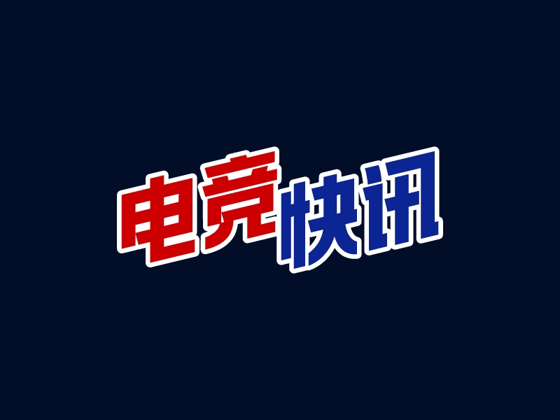 电竞 快讯logo设计