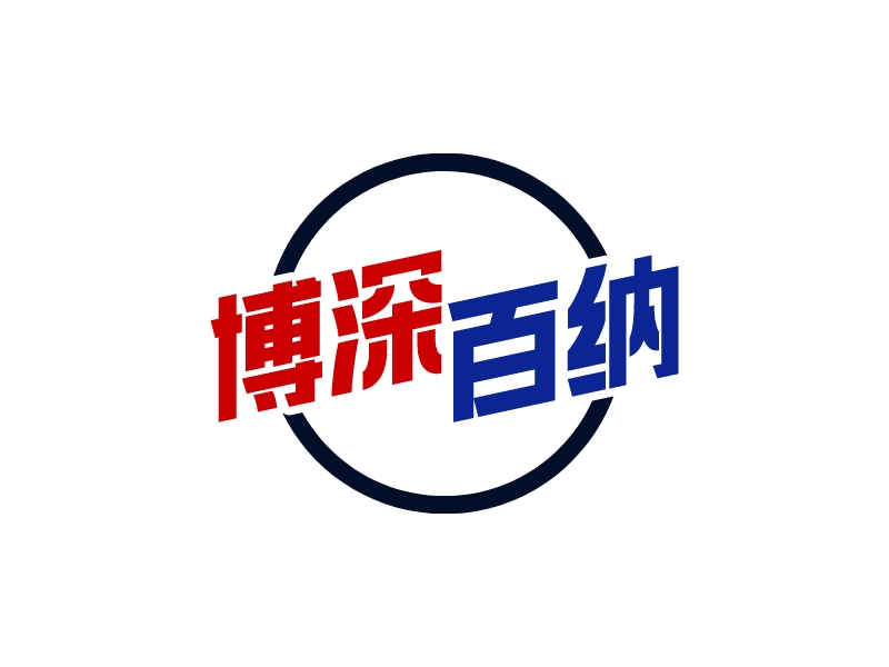 博深 百纳 Logo Maker - Design 博深 百纳 logos online